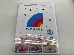 DVD アメトーーク! DVD43
