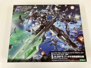 フレームアームズ JX-25F/S ジィダオ特務部隊仕様 全高約180mm 1/100スケール プラモデル