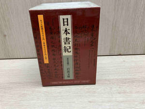 美品 全巻セット 日本書紀 全5巻 坂本太郎