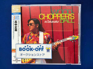 高中正義 CD WOODCHOPPER'S BALL(SHM-CD)