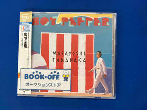 高中正義 CD HOT PEPPER(SHM-CD)