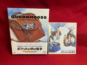 機動戦士ガンダム0080 ポケットの中の戦争 Blu-rayメモリアルボックス(Blu-ray Disc) ソフト未開封