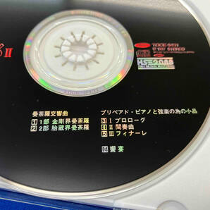 森正 CD 黛敏郎 Ⅱの画像4