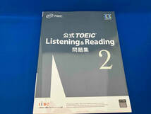 公式TOEIC Listening&Reading問題集(2) Educational Testing Service_画像1