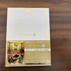 ピアノの森 BOX Ⅱ(Blu-ray Disc)の画像1