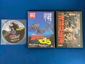 【1円スタート】東宝特撮映画シリーズ DVD3点セット 「地球防衛軍」「ゴジラvsモスラ」「ゴジラvsメカゴジラ」【まとめ売り】