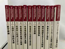 最新 社会福祉士養成講座1〜6 最新 社会福祉士養成講座 精神保健福祉士養成講座1〜12 計18冊セット_画像5