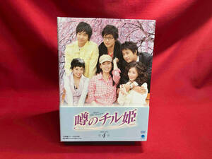 DVD 噂のチル姫 DVD-BOX4