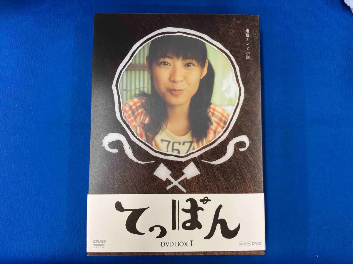 ★連続テレビ小説 てっぱん 完全版 DVD-BOX1・2セット★ Amazon.co.jp: てっぱん 完全版 DVD-BOX1 : 瀧本美織: DVD