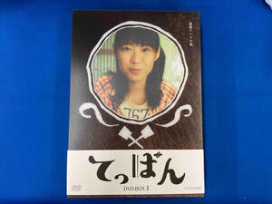 DVD てっぱん 完全版 DVD-BOX1