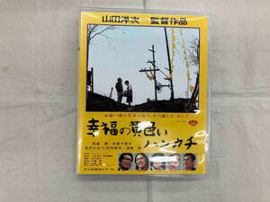 幸福の黄色いハンカチ(Blu-ray Disc)