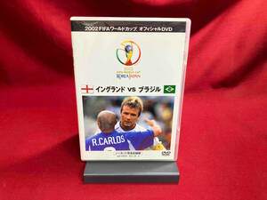 FIFA 2002 ワールドカップ オフィシャルDVD ベストマッチ 3 (イングランドvsブラジル)