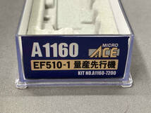 ジャンク マイクロエース Nゲージ A1160 EF510-量産先行機(08-08-14)_画像7