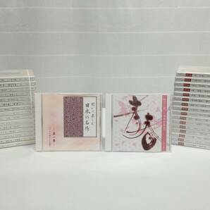 CD ユーキャン 聞いて楽しむ 日本の名作 全16巻 / やさしく聞ける 日本の名作 全17巻 2シリーズ(33枚)セットの画像1