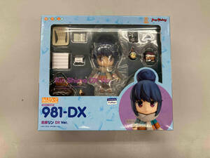 未開封品 ねんどろいど 981-DX ゆるキャン△ 志摩リン DX Ver. ゆるキャン△