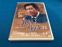 DVD NHKドラマ名作シリーズ 男たちの旅路 第1部-全集-_画像1