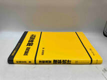 カバーに色褪せ、傷みあり。 詳解演習 確率統計 前園宜彦_画像3