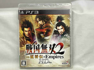 （未開封） PS3 戦国無双2 with 猛将伝&Empires HD Version