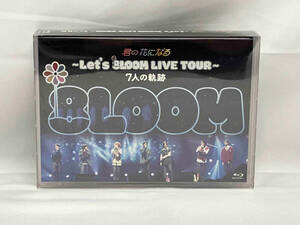 【未開封品】君の花になる ~Let's 8LOOM LIVE TOUR~ 7人の軌跡(Blu-ray Disc)