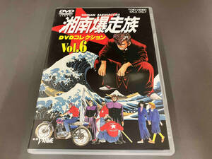 DVD 湘南爆走族 DVDコレクション VOL.6 [DSTD6546]