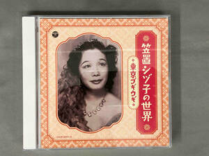 ..sizu.CD..sizu.. world ~ Tokyo bgiugi~