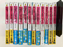 この素晴らしい世界に祝福を！ 1-15巻他スピンオフ／エクストラ　文庫本25冊セット_画像4