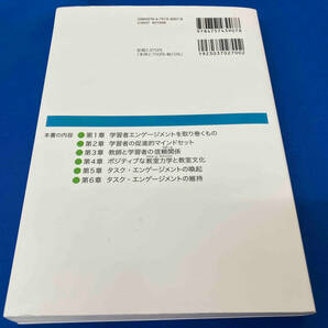 外国語学習者エンゲージメント 主体的学びを引き出す英語授業 サラ・マーサーの画像2