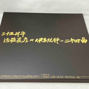 美品 近藤真彦 CD 三十五周年 近藤真彦×伊集院静=二十四曲(DVD付)の画像2