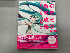  Hatsune Miku V4X thorough .. guidebook Yamaguchi genuine 