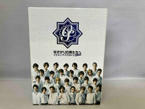 花ざかりの君たちへ~イケメン☆パラダイス~2011 BD-BOX(Blu-ray Disc)