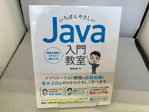 i.......Java introduction .....