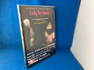 Lady Devilman 永井豪