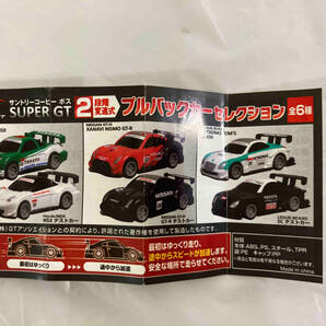 サントリーコーヒーボス SUPER GT プルバックカーセレクション 全チームフルラインナップ 全18種コンプ （箱無しあり）の画像3