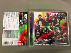 (オリジナル・サウンドトラック) CD ワイルド・スピード/ジェットブレイク オリジナル・サウンドトラック