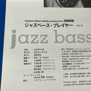 jazz bass player(Vol.3) シンコーミュージック・エンタテイメントの画像5