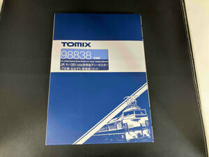 Ｎゲージ TOMIX 98838 JR キハ261 1000系特急ディーゼルカー(7次車・おおぞら・新塗装)セット トミックス