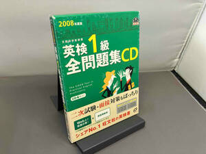 CD 2008 fiscal year edition britain inspection 1 class past 6 times all workbook CD4 sheets + small booklet . writing company store receipt possible 