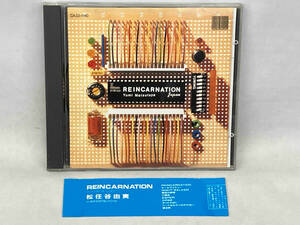 松任谷由実 CD REINCARNATION