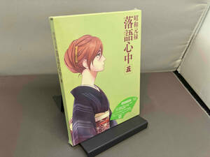 【未開封品】BD 昭和元禄落語心中 五 数量限定生産版 Blu-ray KIXA90621 店舗受取可