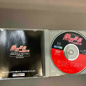 DVD 熱烈歌劇 re-BIRTH OSK日本歌劇団 店舗受取可の画像4