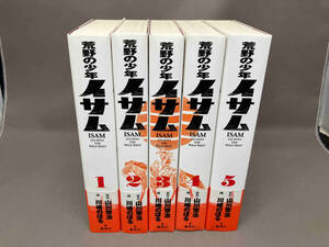 初版 復刻版 荒野の少年 イサム 川崎のぼる 全5巻セット