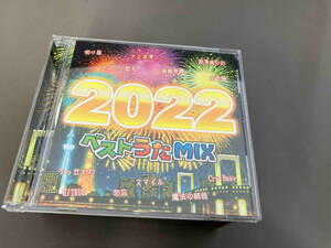 (オムニバス) CD ベストうたMIX 2022