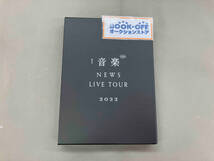 DVD NEWS LIVE TOUR 2022 音楽(初回版)_画像1