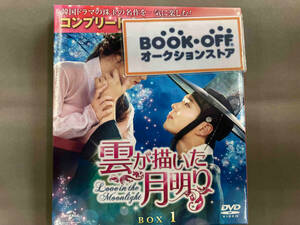 DVD 雲が描いた月明り BOX1(全2BOX) 【期間限定生産】