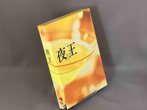 夜王 ~yaoh~ TVシリーズBOX DVD