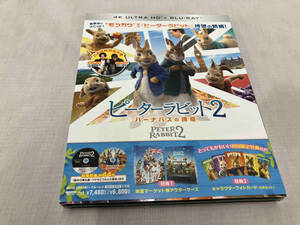 ピーターラビット2/バーナバスの誘惑 4K ULTRA HD & ブルーレイセット(初回生産限定)(Blu-ray Disc)