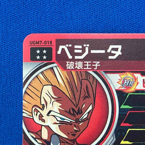 ベジータ UGM7-018 UR ドラゴンボールヒーローズの画像8