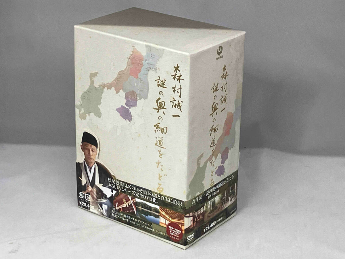 DVD 森村誠一 謎の奥の細道をたどる DVD-BOX