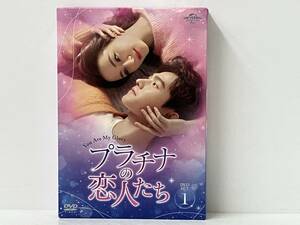 第1~12話収録 DVD6枚組「プラチナの恋人たち」 DVD-SET1