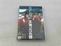 DVD 玄海つれづれ節_画像1